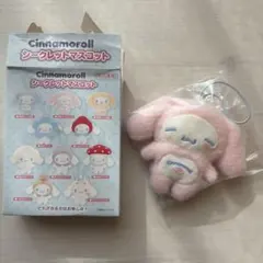 シナモロール　シークレットマスコット