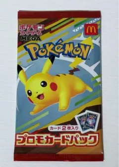 【未開封】ポケモン マクドナルド　ハッピーセット　プロモカードパック