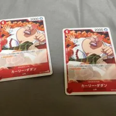 ワンピース カードゲーム カーリー・ダダン