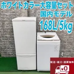 2025年最新】冷蔵庫洗濯機セットの人気アイテム - メルカリ