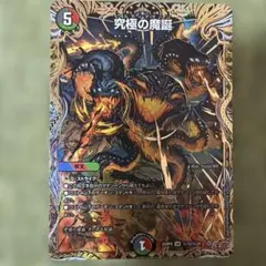 2026年最新】究極の魔誕の人気アイテム - メルカリ