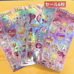 シャカシャカシールおまとめ売り6枚入　カラ入りシール　キラキラシール。