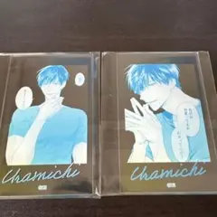 うらみちお兄さん 表田裏道トレーディングチェキ風カード