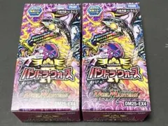 新品未開封 3box パンドラウォーズ DM25-EX ボックス購入特典なし