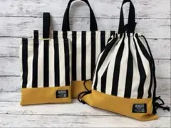 入園入学進級セット　ハンドメイド　3点セット　ストライプ　マスタード　シンプル