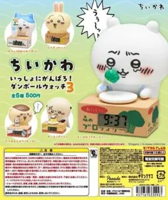ちいかわ いっしょにがんばろ！ダンボールウォッチ３　全5種フルセット