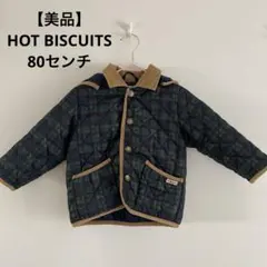 【美品】ホットビスケッツ　アウター　80センチ
