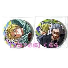 【朝倉シン】サカモトデイズ　コレクション缶バッジ　コレ缶