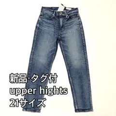 極美品 upper hights THE LADY ミッドライズテーパードデニム