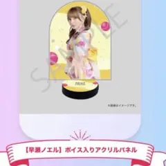 ち*め様 FRUITS ZIPPER すきくじ　早瀬ノエル