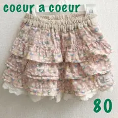 ☆coeur a coeur☆小花柄ティアードスカート キュロット80