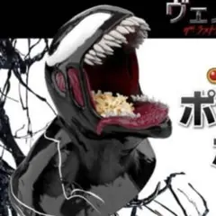 2025年最新】ヴェノム ポップコーンの人気アイテム - メルカリ