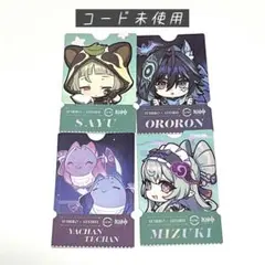 【コード未使用】原神 スシロー コラボピック 前半 4枚セット
