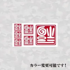 RX3様 リクエスト 2点 まとめ商品