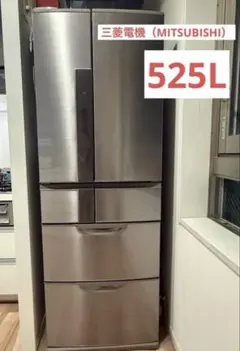 【大阪府無料配送】【大容量】 三菱電機　冷蔵庫　MR-JX53X-N1R-220 大阪府無料配送】【大容量】 三菱電機 冷蔵庫 MR-JX53X-N1R-220 - メルカリ