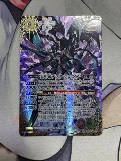 最安値 バトスピ デスタウロスxv シークレット Amazon.co.jp: バトルスピリッツ 大甲帝デスタウロスXV（XVレア