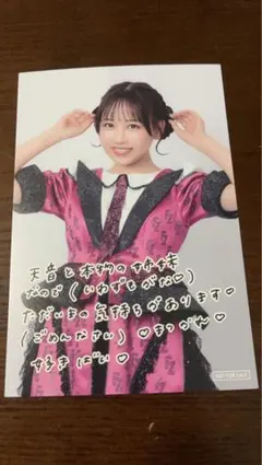 松本かれんCD抽選会 福岡1日目 ポストカードのサムネイル