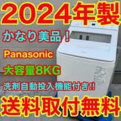 大阪・尼崎配送設置無料☆3か月保障付き☆NA-VG740L☆IS-1797 - メルカリ