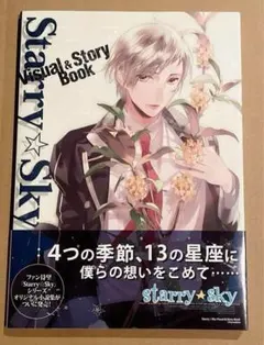 2026年最新】starry sky 香水の人気アイテム - メルカリ