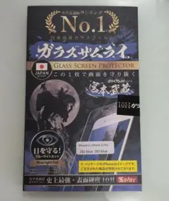 iPhone 12/12 Pro ガラスザムライ