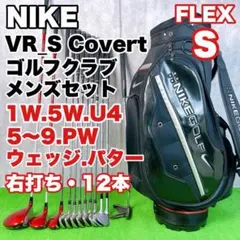 2026年最新】nike covert アイアンの人気アイテム - メルカリ