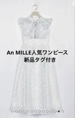 An MILLE フラワーフリルレースワンピース アイスグレイ - メルカリ