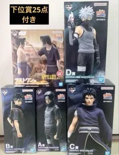 一番くじ NARUTO ナルト 心を写す赤き瞳 フィギュアコンプリート オマケ付