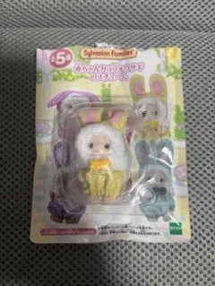 シルバニアファミリー展 くじ 赤ちゃんカラフルウサギ コスチューム 黄