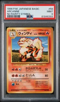 ニャース ホロ セブンイレブン プロモ 029/adv-p PSA9 - メルカリ