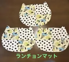 猫柄＆猫顔　ランチョンマット　3枚セット　ハンドメイド