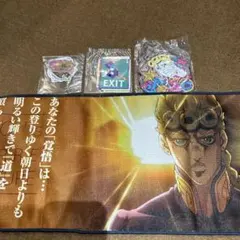 一番くじ　ジョジョの奇妙な冒険　ジョルノ　下位賞まとめ売り　4点セット