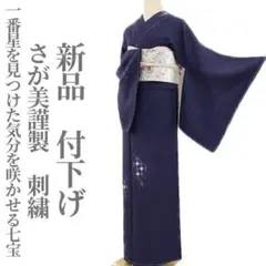 2025年最新】さが美 帯の人気アイテム - メルカリ