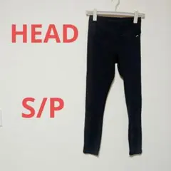 一点もの✨ HEAD ブラック レギンス S/P