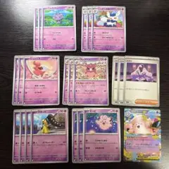 ポケモンカード　ムニキスゼロ　超タイプ　ユカリ　まとめ売り　23枚