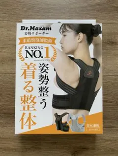 Dr.Maxam 姿勢矯正サポーター L
