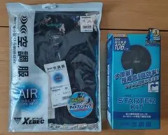 空調服セット ゼベック ベスト XE98019S sk23011スターターキット 