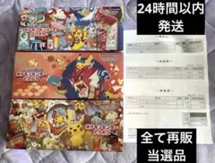 スペシャルBOX ポケモンセンタートウホク ヒロシマ フクオカ 3種セット