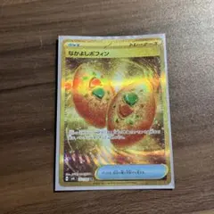 2025年最新】なかよしポフィン UR psa10の人気アイテム - メルカリ