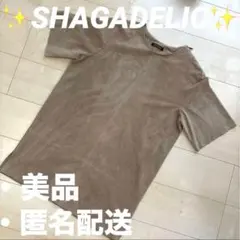 ✨SHAGADELIC シャガデリック✨美品　ベージュ スエード　チュニックのサムネイル