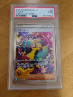ポケモンカード PSA9 MEGAドリームex カナリィ SAR - メルカリ
