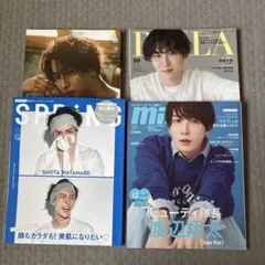 SnowMan 渡辺翔太 雑誌セット