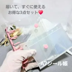 A7 シール帳 桃色 リフィル 10枚 シール台紙 10枚 セット コレクション