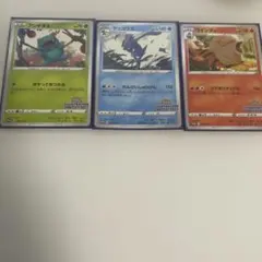 ポケカ ウインディ ゲッコウガ フシギダネ 3枚セット プロモカード