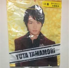 キスマイ 玉森裕太 タペストリー レア