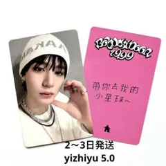 2026年最新】Yizhiyu boynextdoorの人気アイテム - メルカリ