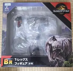 ジュラシック・ワールド T-レックス フィギュア B賞