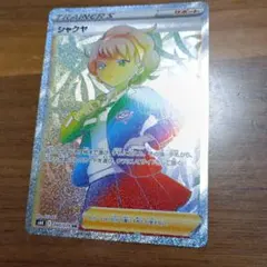 m*i様 ポケモンカード　シャクヤ