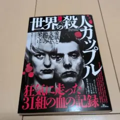 2026年最新】ちぎれた愛の殺人の人気アイテム - メルカリ