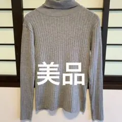 美品★レディース　グレー タートルネック セーター Lサイズ