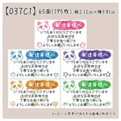 【037C1】ケアシール